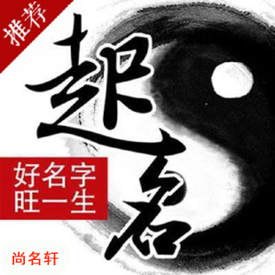 阳信宝宝起名