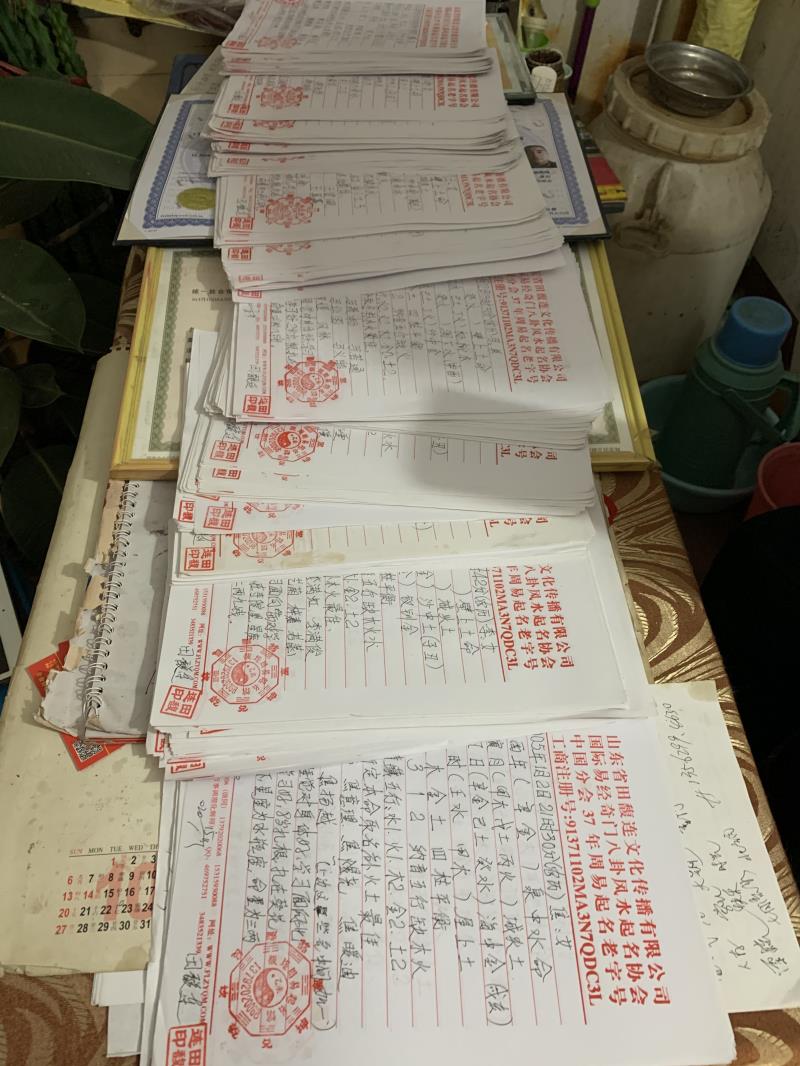 阳信用案例说话 起名实力