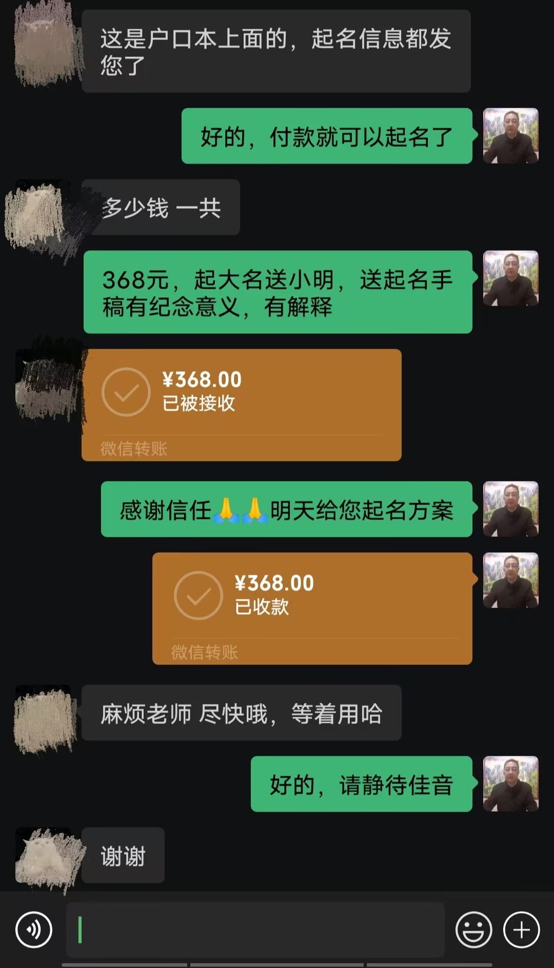 阳信起名案例，感谢支持